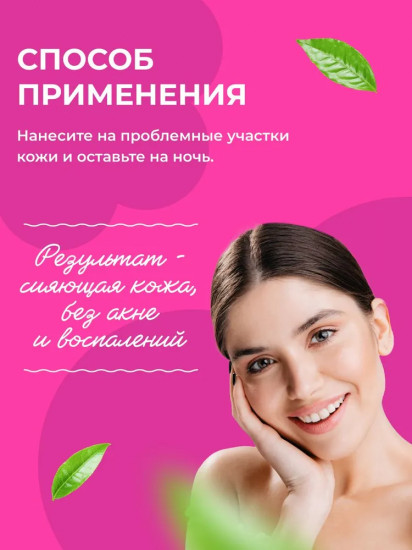 Салициловый ночной экспресс-гель для устранения прыщей