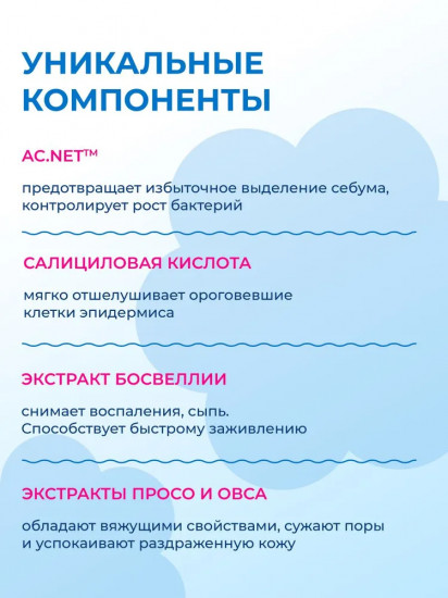 Салициловый ночной экспресс-гель для устранения прыщей