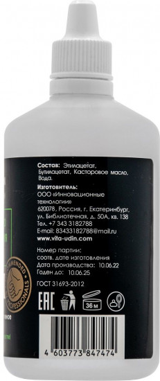 Средство для снятия лака с ногтей без ацетона