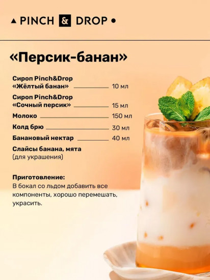 Сироп «Кокос»