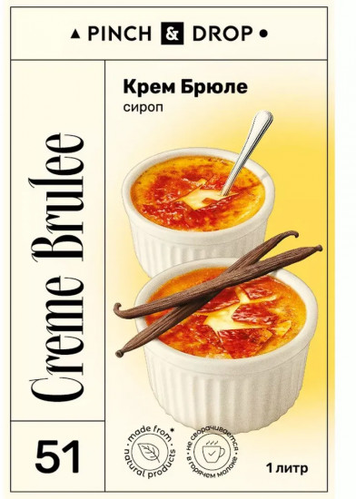 Сироп «Крем брюле»