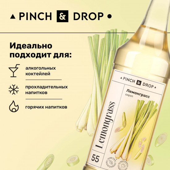 Сироп «Лемонграсс»