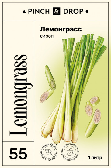 Сироп «Лемонграсс»