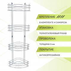 Полка для ванной четырехъярусная - Фото 2