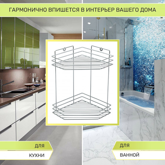 Полка для ванной комнаты двухъярусная угловая