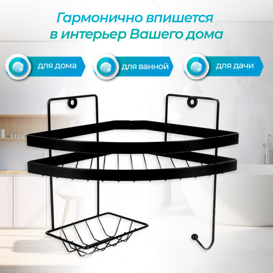 Полка для ванной комнаты угловая с мыльницей