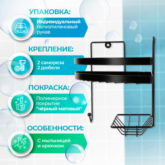 Полка для ванной комнаты угловая с мыльницей