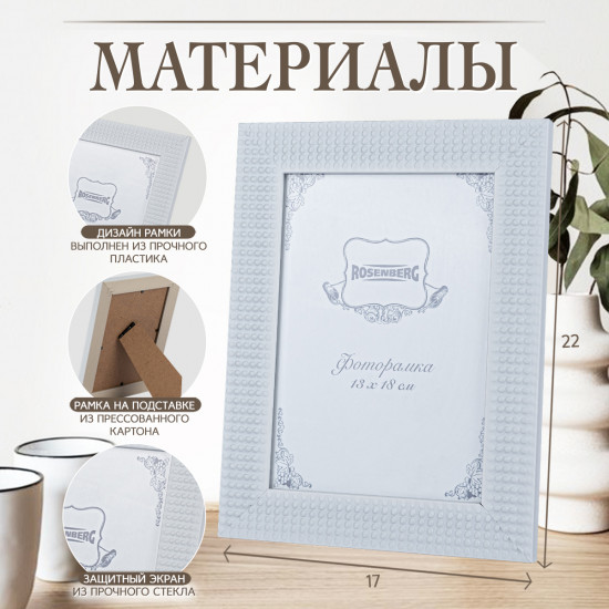 Фоторамка