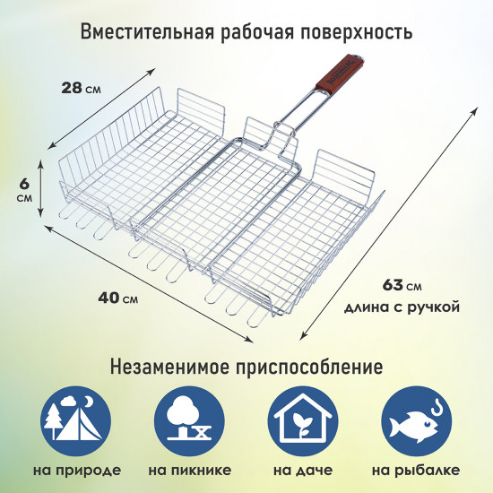Решетка гриль