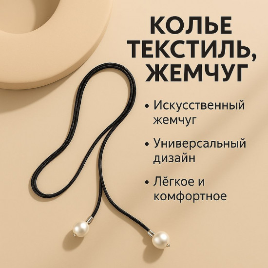 Колье с жемчугом женское