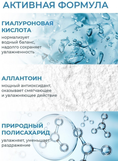 Гель для умывания увлажняющий «Hyaluronic Ultra»