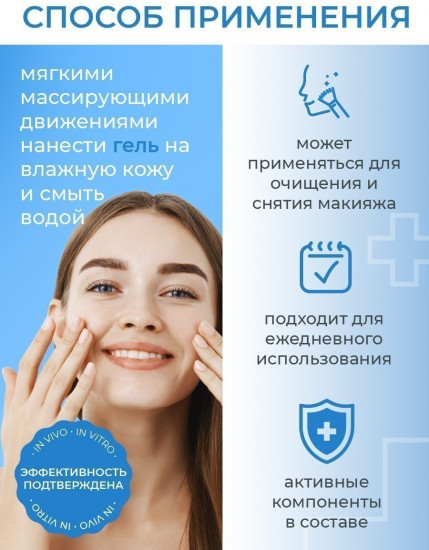 Гель для умывания увлажняющий «Hyaluronic Ultra»