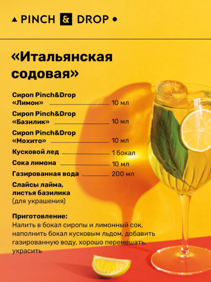 Сироп «Свежий лимон»