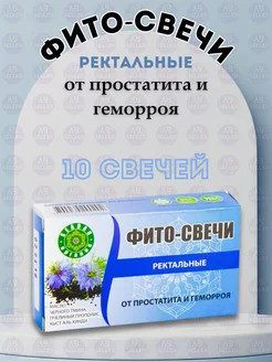 Фито-свечи ректальные