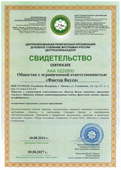 Сироп «Сочный персик»