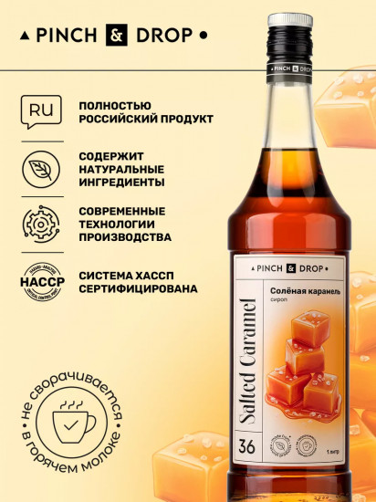 Сироп «Тирамису»