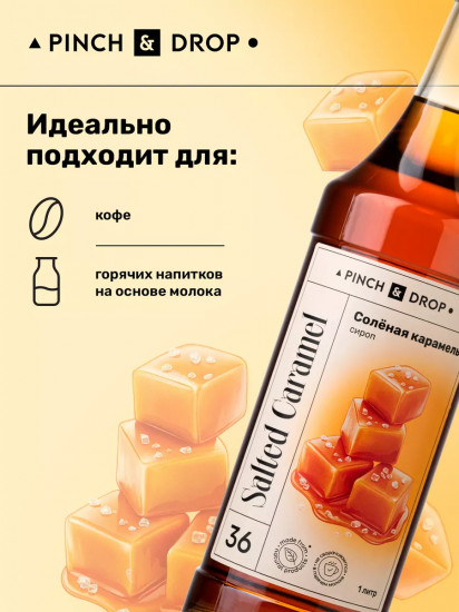 Сироп «Тирамису»