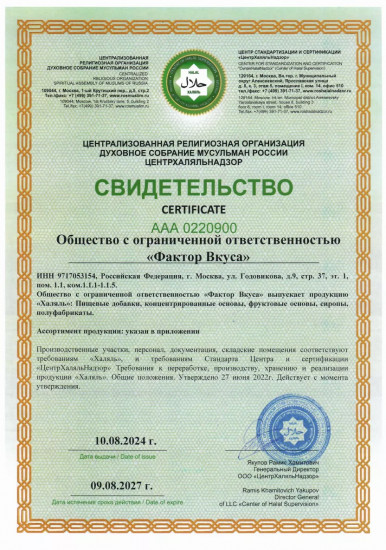 Сироп «Тирамису»
