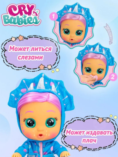 Кукла в костюме Динозавра «Тина»