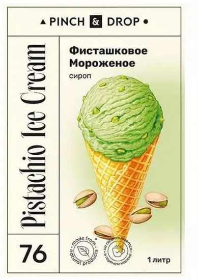 Сироп «Фисташковое мороженое»