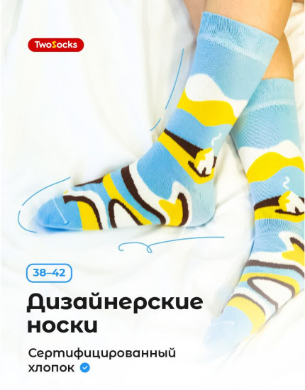 Дизайнерские носки с принтом