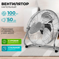 Вентилятор напольный - Фото 4