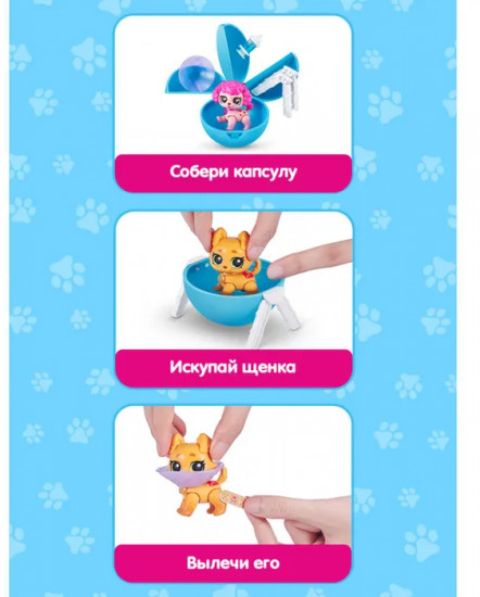 Фигурка-сюрприз «5 surprise Pet rescue»