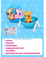 Фигурка-сюрприз «5 surprise Pet rescue» - Фото 3