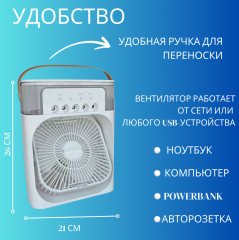 Вентилятор настольный с увлажнителем воздуха портативный - Фото 6