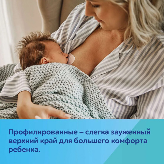 Набор накладок на соски для безболезненного кормления «Easy Start»
