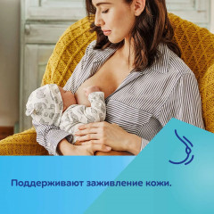 Набор накладок на соски для безболезненного кормления «Easy Start» - Фото 4