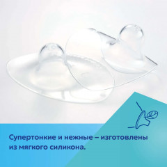 Набор накладок на соски для безболезненного кормления «Easy Start» - Фото 1