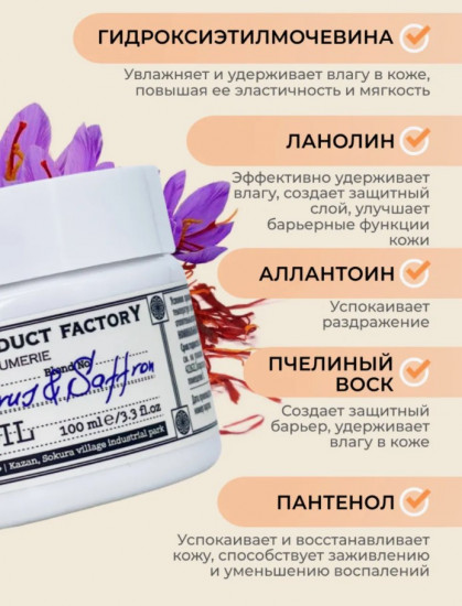 Крем для рук и тела с мочевиной