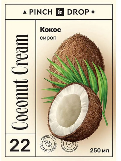 Сироп «Кокос»