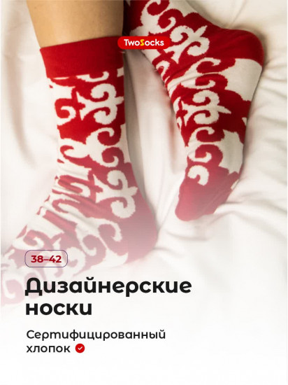 Дизайнерские носки с принтом