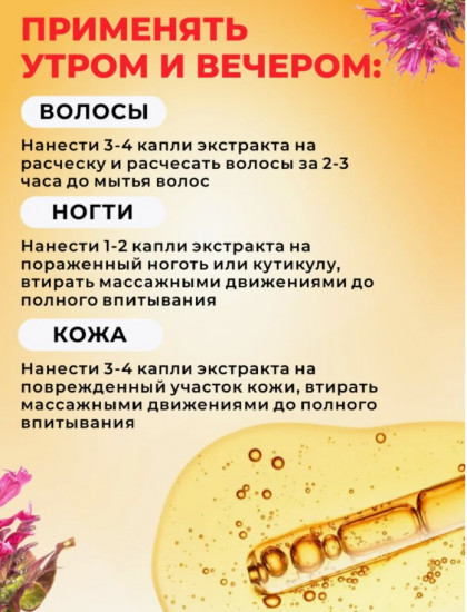 Масло с чайным деревом и чистотелом «Монарда Актив»