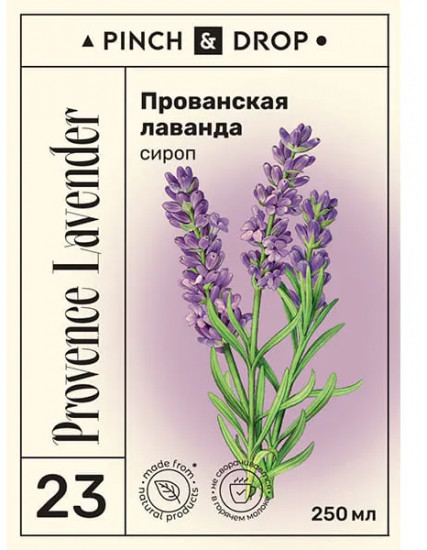 Сироп «Прованская лаванда»