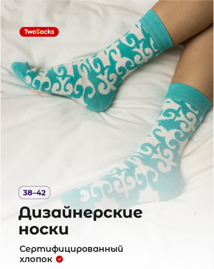 Дизайнерские носки с принтом
