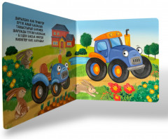 Трактор мен трактортай - Фото 1