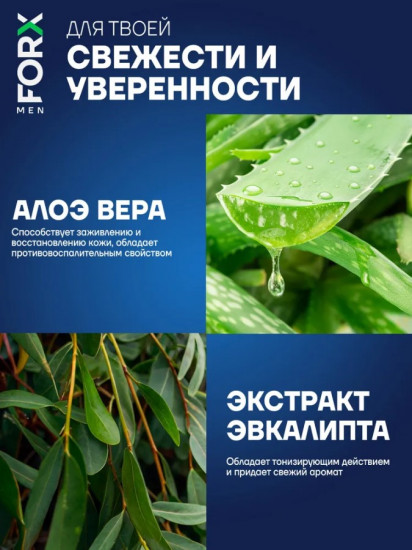 Гель для душа «Hydro Energy»