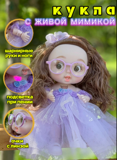 Кукла для девочек шарнирная
