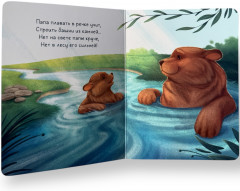 Лучший папа — папа мой! - Фото 4