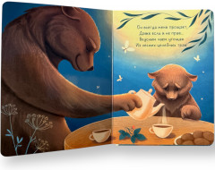 Лучший папа — папа мой! - Фото 5