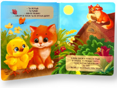 Лучшие друзья - Фото 4