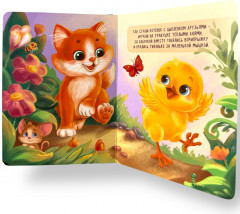 Лучшие друзья - Фото 5