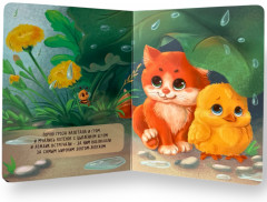 Лучшие друзья - Фото 6