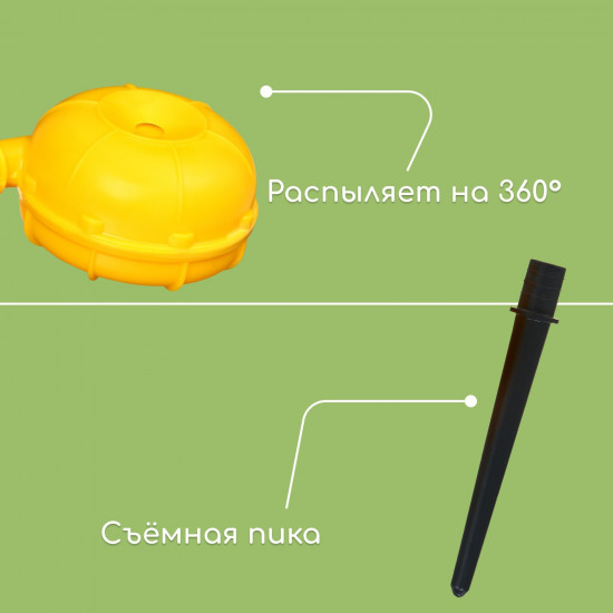 Насадка для полива «Улитка» НПУ-500