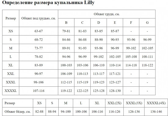Купальник женский слитный «Bahia Beach»