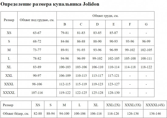 Купальник женский слитный «Monopoli»