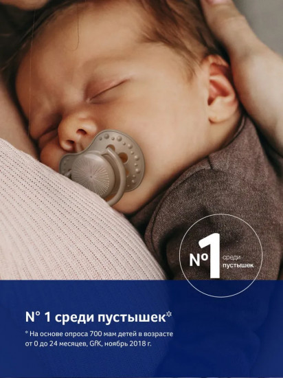Набор сосок-пустышек